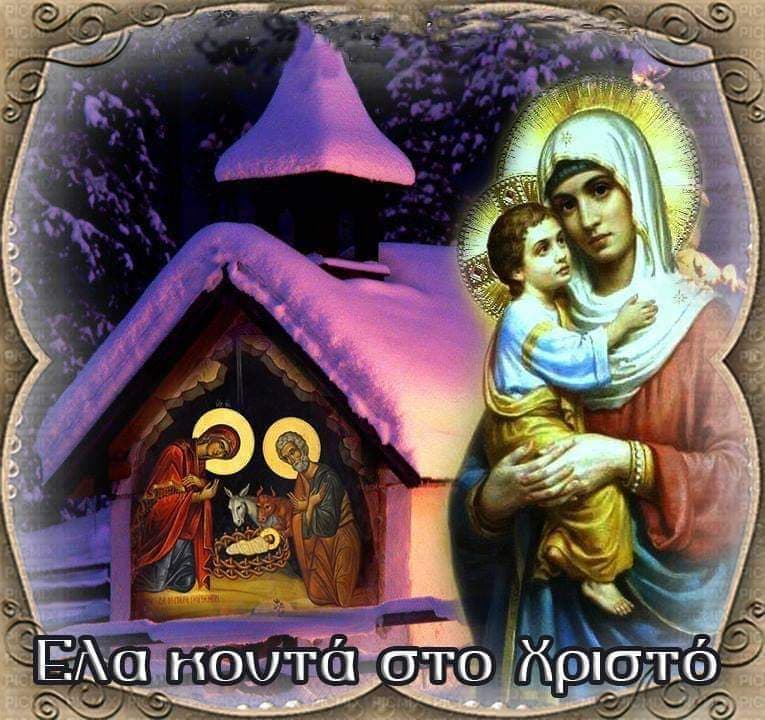 Π. ΝΙΚΟΛΑΟΣ ΚΑΤΣΗΔΗΜΑΣ: "Τα φετινά Χριστούγεννα είναι τα πιο αληθινά και ουσιαστικά"