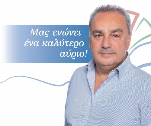 "Αχ καημένε Ανδρέα…  Πόσα ξέχασες άραγε…"