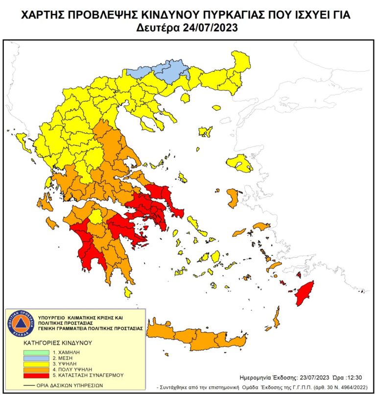 Σε κατάσταση συναγερμού και την Δευτέρα 24 Ιουλίου 2023  η Ηλεία