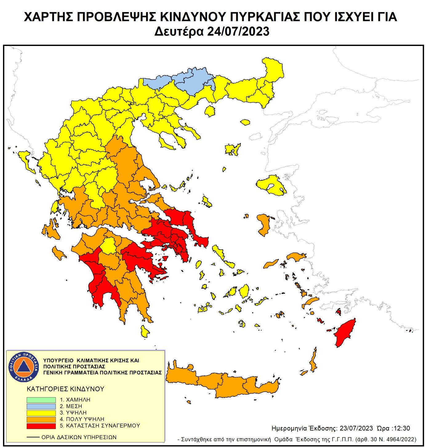 Σε κατάσταση συναγερμού και την Δευτέρα 24 Ιουλίου 2023  η Ηλεία