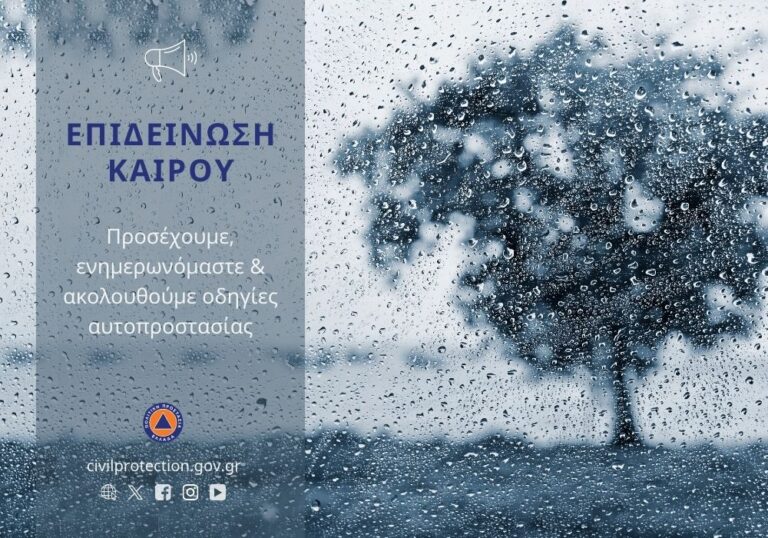 ΠΕΡΙΦΕΡΕΙΑ ΔΥΤΙΚΗΣ ΕΛΛΑΔΑΣ: Κατά τόπους ισχυρές βροχές και καταιγίδες προβλέπονται Πέμπτη και Παρασκευή