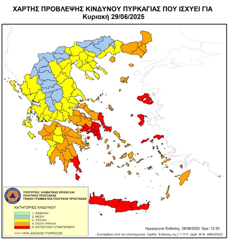 Πολύ υψηλός κίνδυνος πυρκαγιάς την Κυριακή σε περιοχές της Δυτικής Ελλάδας
