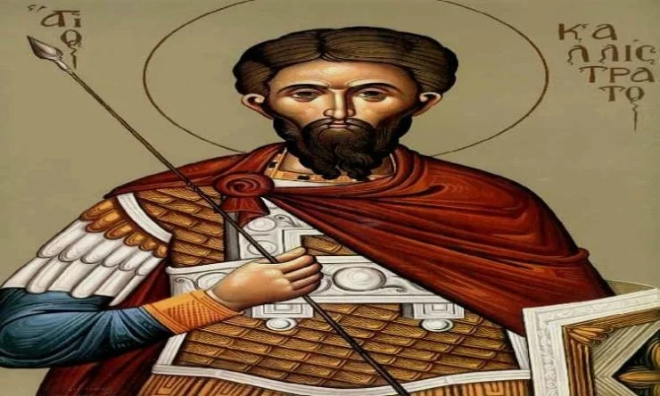 Σήμερα εορτάζεται η μνήμη του Αγίου Καλλίστρατου