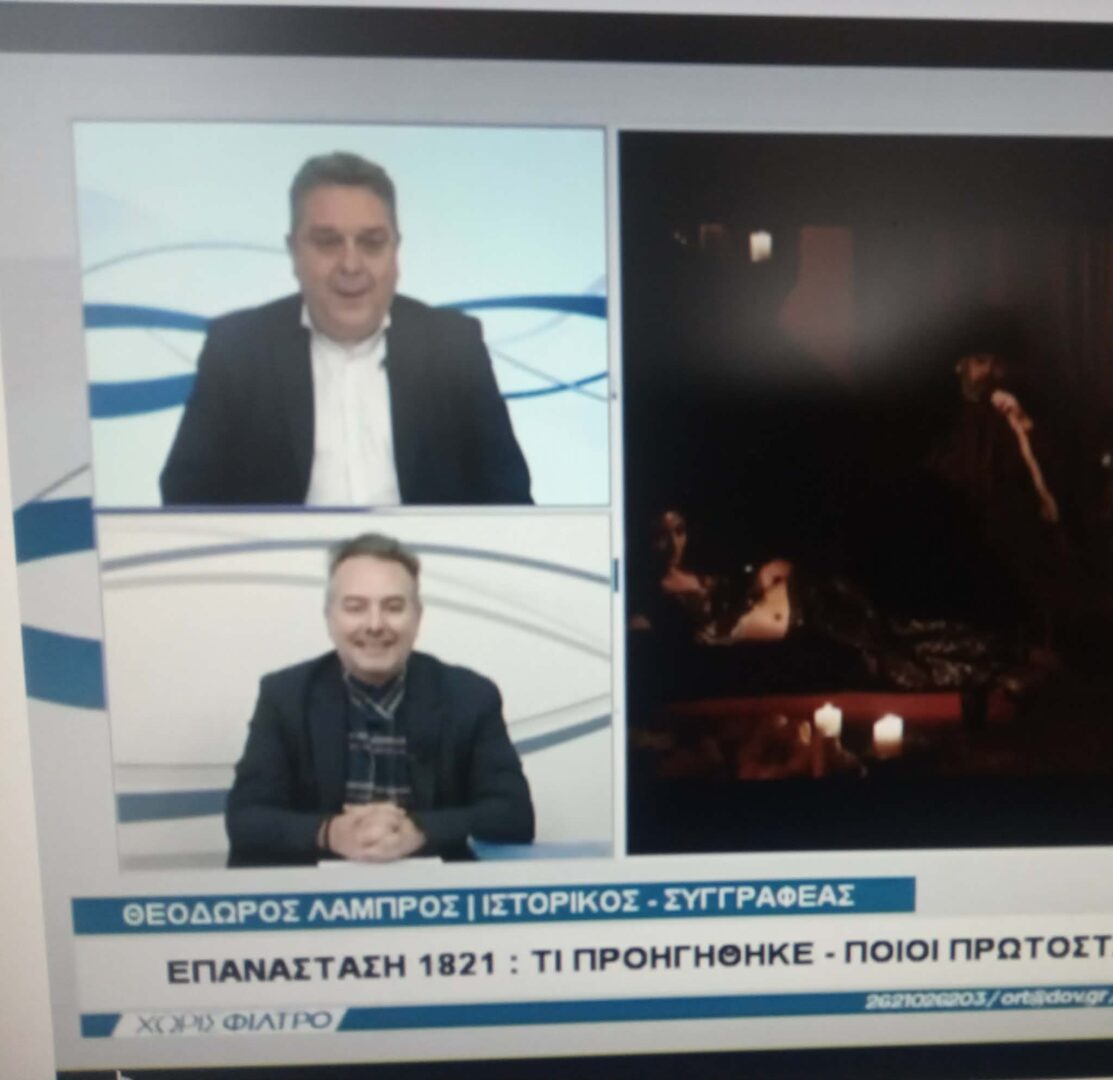 O ΠΥΡΓΙΟΣ ΙΣΤΟΡΙΚΟΣ ΘΕΟΔΩΡΟΣ ΛΑΜΠΡΟΣ ΣΤΗΝ ΕΚΠΟΜΠΗ "ΧΩΡΙΣ ΦΙΛΤΡΟ" ΣΤON TΗΛΕΟΠΤΙΚΟ ΣΤΑΘΜΟ ΠΥΡΓΟΥ ΟΡΤ TV: "Ο αγώνας για ελευθερία