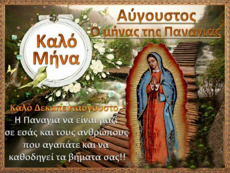 ΙΕΡΟΣ ΝΑΟΣ ΑΓΙΟΥ ΣΠΥΡΙΔΩΝΟΣ ΠΥΡΓΟΥ: Αύγουστος ο μήνας της Παναγίας!