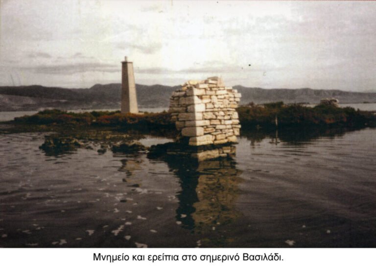 Το ηρωϊκό Βασιλάδι!