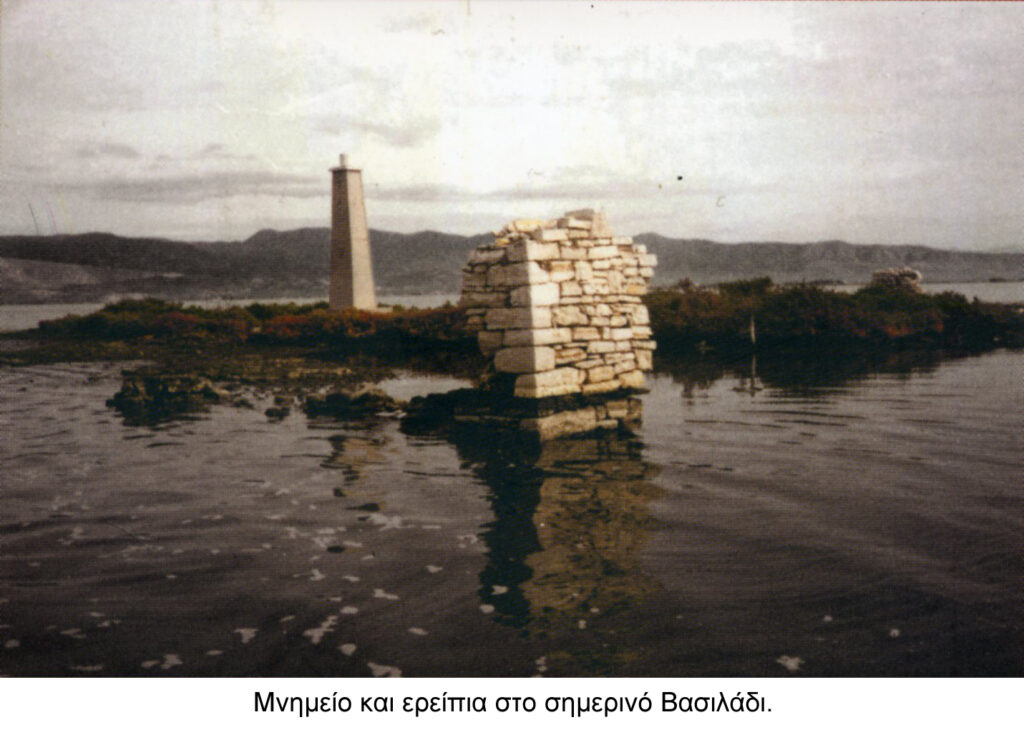 Το ηρωϊκό Βασιλάδι!