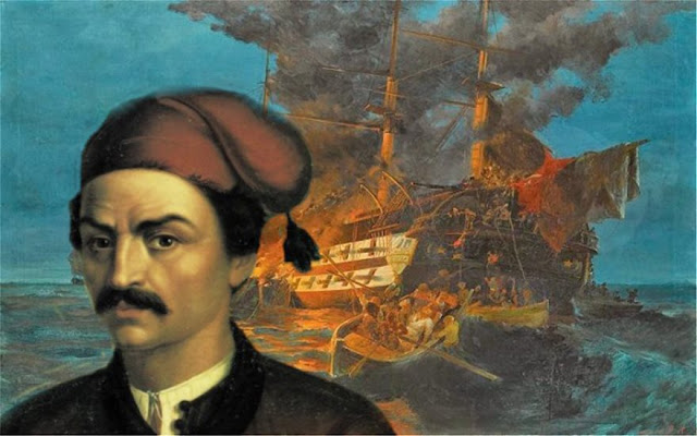 Σαν σήμερα το 1821