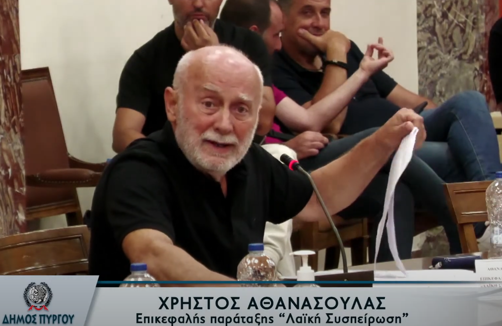 ΧΡΗΣΤΟΣ ΑΘΑΝΑΣΟΥΛΑΣ: "Σχετικά με την λειτουργία της υπηρεσίας καθαριότητας του Δήμου Πύργου"