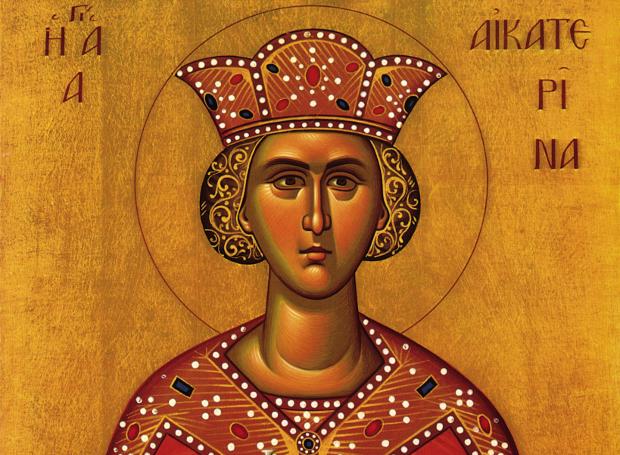 Σήμερα εορτάζεται η μνήμη της Αγίας Αικατερίνης