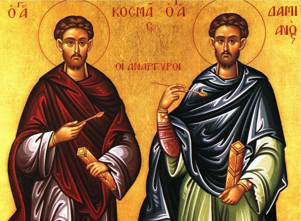 1η ΝΟΕΜΒΡΙΟΥ: Τιμάται η μνήμη των Αγίων Αναργύρων
