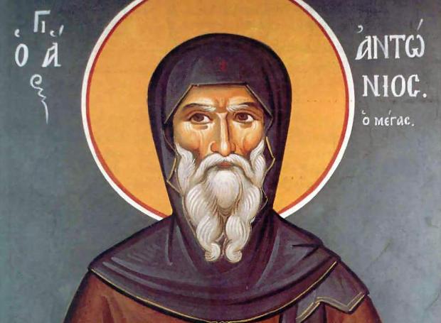 Σήμερα τιμάται η μνήμη του Αγίου Αντωνίου