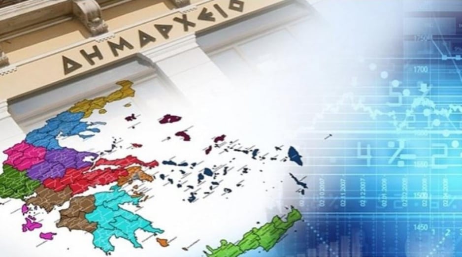 ΝΕΟΣ ΚΩΔΙΚΑΣ ΑΥΤΟΔΙΟΙΚΗΣΗΣ: Ποιες είναι οι κατηγορίες των δήμων που θεσπίζει