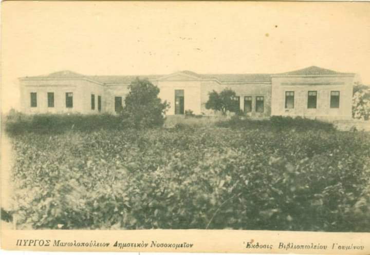 "Η Ηλεία μιας άλλης εποχής"...