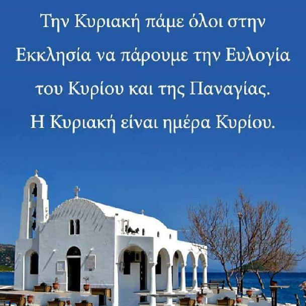 ΠΡΕΣΒΥΤΕΡΟΣ ΝΙΚΟΛΑΟΣ ΚΑΤΣΗΔΗΜΑΣ: Σχετικά με τις κλειστές εκκλησίες
