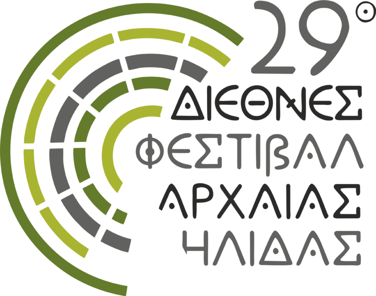 Αλλαγή στο πρόγραμμα του 29ου Διεθνούς Φεστιβάλ Ήλιδας