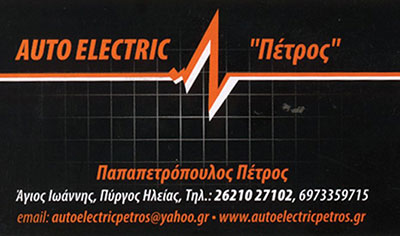Maketa-Papapetropoulou