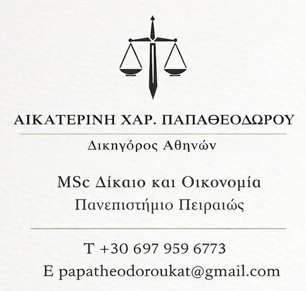 Maketa-Papatheodorou_NEW