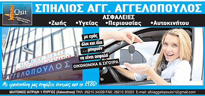 Nea-maketa-Aggelopoulou