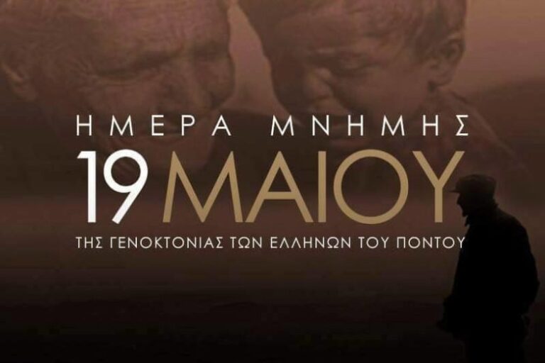 Έρχεται στο skalistiri.news...
