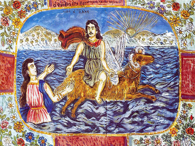 "Φρίξος και Έλλη"