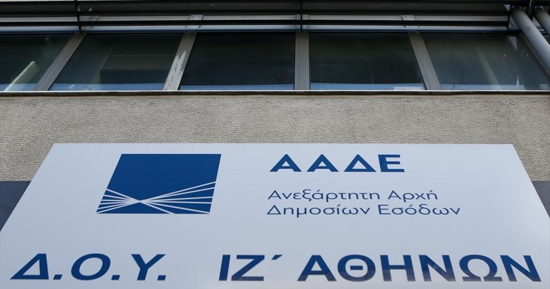 ΑΑΔΕ: Τι ισχύει με τον συμψηφισμό του 25% ΦΠΑ Μαρτίου και α΄ τριμήνου