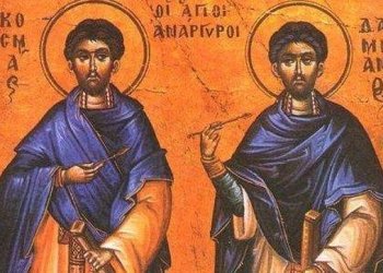 I.N. ΑΓΙΟΥ ΣΠΥΡΙΔΩΝΑ ΠΥΡΓΟΥ: 1η Ιουλίου - εορτή των Αγίων Αναργύρων Κοσμά και Δαμιανού των ιαματικών