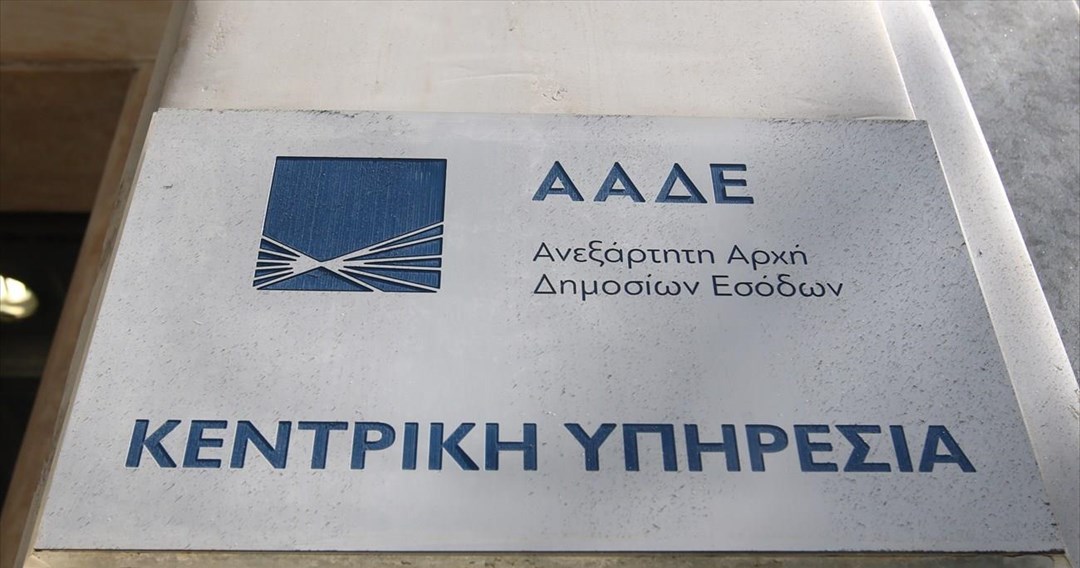Αλλάζει ο τρόπος απόδοσης του ΑΦΜ και της χορήγησης κλειδαρίθμου για τους αλλοδαπούς υπηκόους τρίτων χωρών