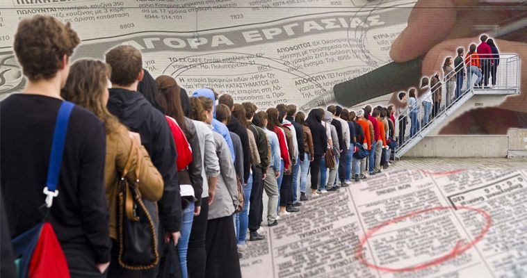 Eurostat: "Η Ελλάδα παραμένει πρωταθλήτρια ανεργίας στην Ε.Ε."