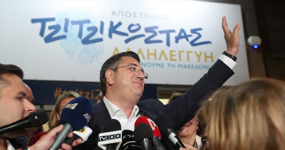 Απόλυτη κυριαρχία Απ. Τζιτζικώστα στην Κεντρική Μακεδονία