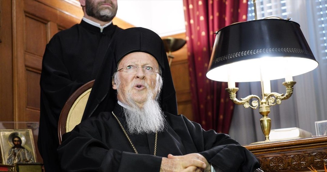 Βαρθολομαίος: "Το Οικουμενικό Πατριαρχείο αγκαλιάζει ολόκληρη την Ορθοδοξία"
