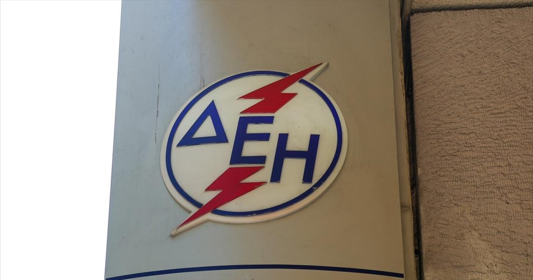 ΔΕΗ: Νέα γραμμή χρηματοδότησης 160 εκατ. ευρώ από EBRD