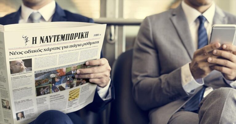 Διαβάστε αύριο στη «Ν» | naftemporiki.gr