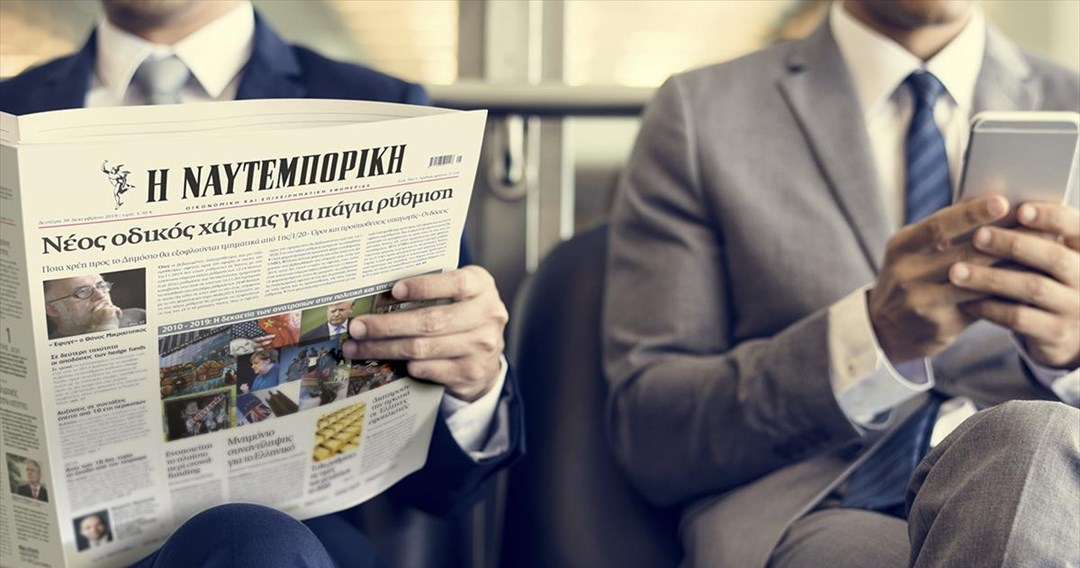 Διαβάστε αύριο στη «Ν» | naftemporiki.gr