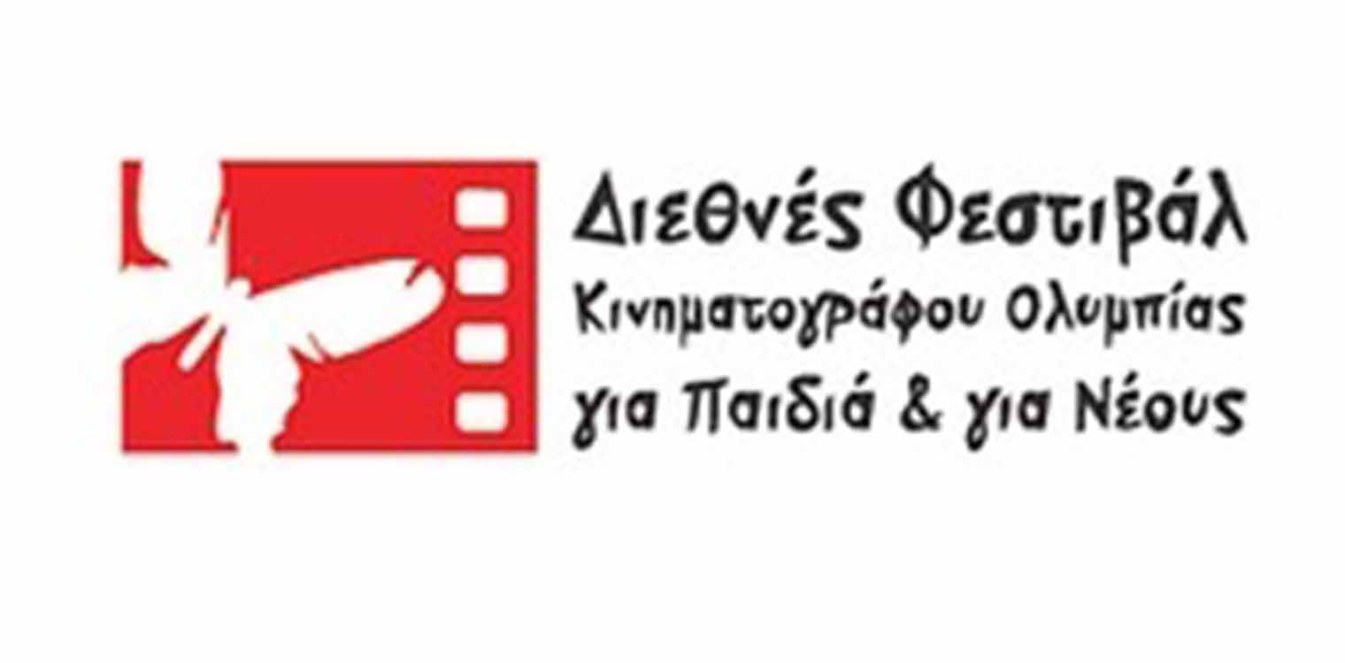 ΔΙΕΘΝΕΣ ΦΕΣΤΙΒΑΛ ΚΙΝΗΜΑΤΟΓΡΑΦΟΥ ΟΛΥΜΠΙΑΣ: "Το σινεμά πάει στο θεατή"