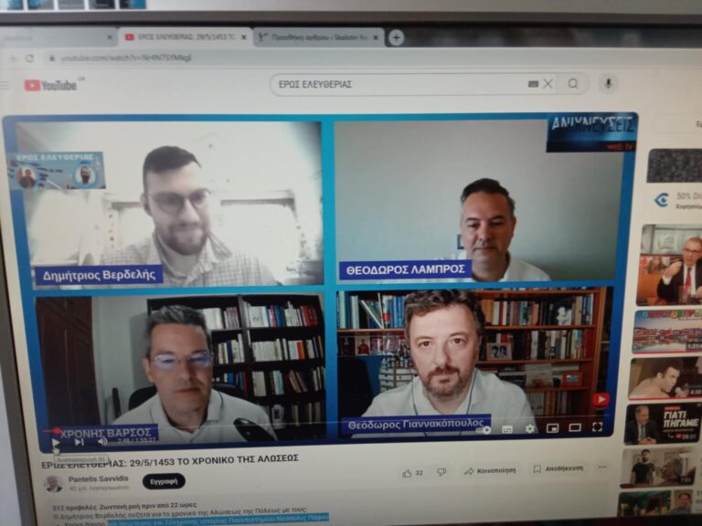 O Ηλείος Ιστορικός Θεόδωρος Λάμπρος στον "ΕΡΩΣ ΕΛΕΥΘΕΡΙΑΣ": "Ο Κωνσταντίνος Παλαιολόγος έπεσε σαν πραγματικός Έλληνας"