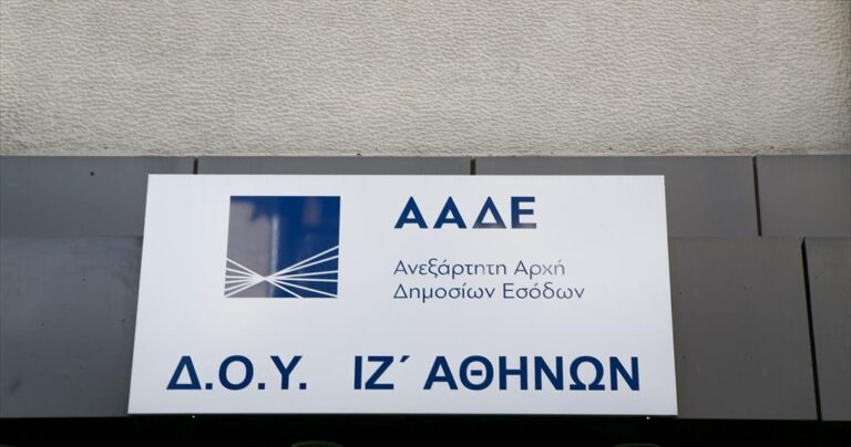 Εφορία: Αυξάνονται «φέσια» και κατασχέσεις