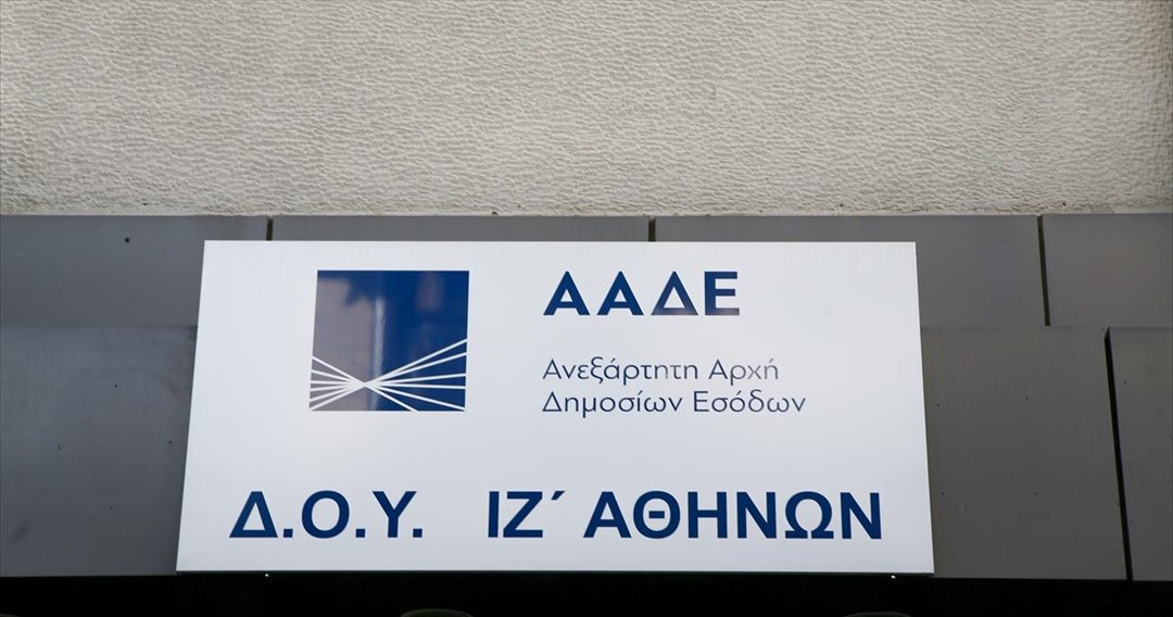 Εφορία: Αυξάνονται «φέσια» και κατασχέσεις