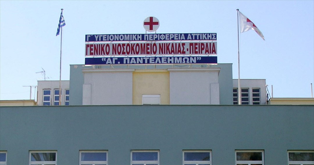 ΕΙΝΑΠ-ΠΟΕΔΗΝ: Ξυλοδαρμός γιατρού στο Νοσοκομείο Νίκαιας