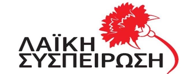 ΛΑΪΚΗ ΣΥΣΠΕΙΡΩΣΗ ΑΡΧΑΙΑΣ ΟΛΥΜΠΙΑΣ: Το ψηφοδέλτιο του συνδυασμού
