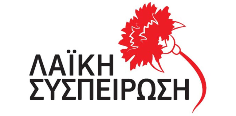ΛΑΪΚΗ ΣΥΣΠΕΙΡΩΣ ΗΛΙΔΑΣ: "Στο ίδιο έργο θεατές τρεις μήνες μετά την έναρξη της νέας σχολικής χρονιάς"