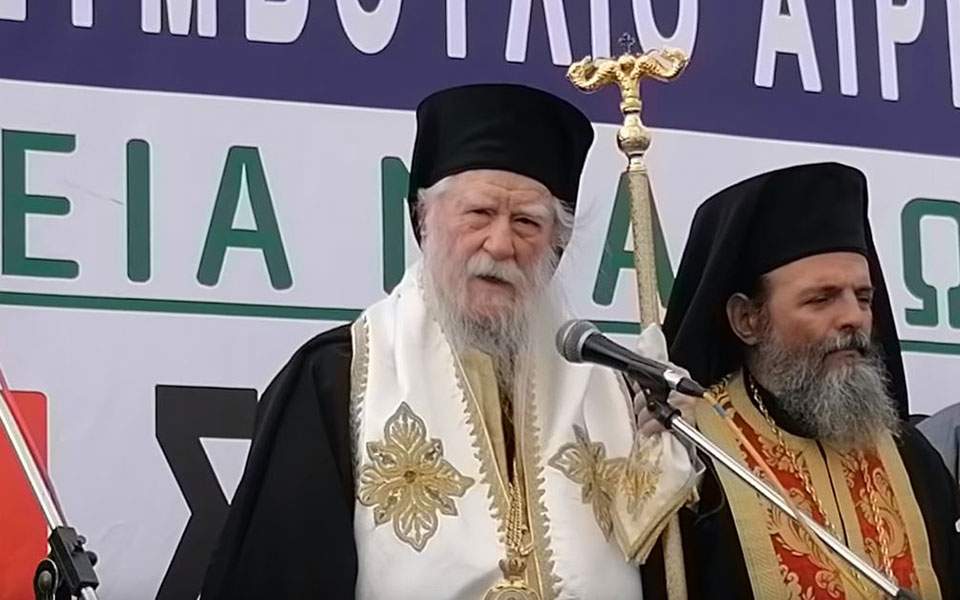 ΜΗΤΡΟΠΟΛΙΤΗΣ ΗΛΕΙΑΣ: "Ὁ Τριαδικός Θεός