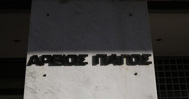 Οι υποψήφιοι για την ηγεσία του Αρείου Πάγου