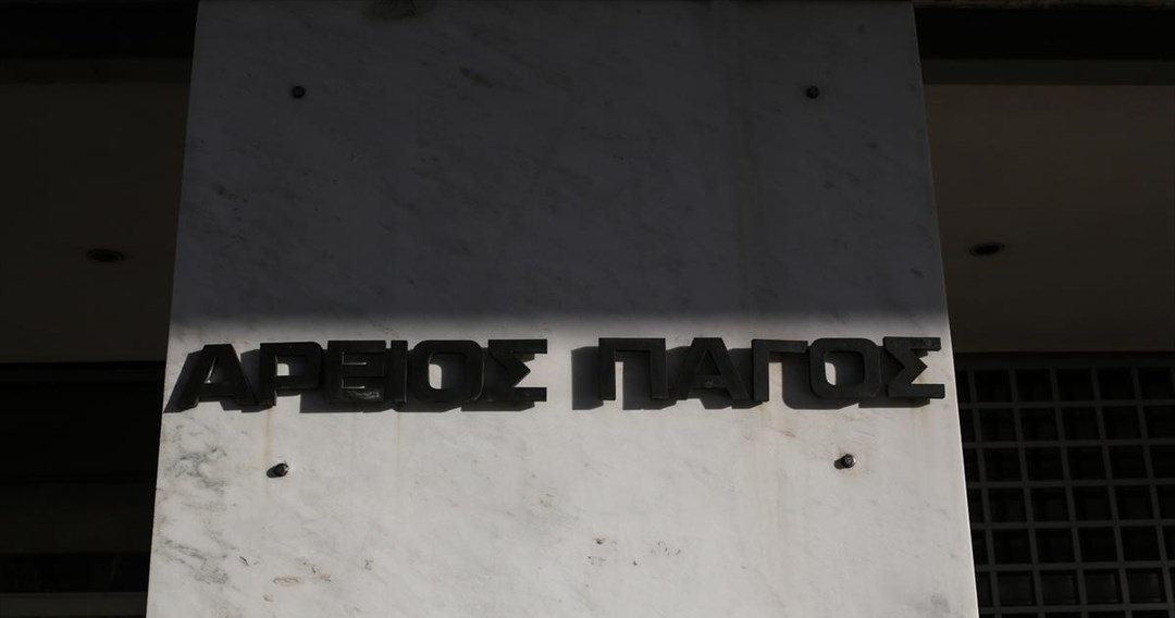 Οι υποψήφιοι για την ηγεσία του Αρείου Πάγου
