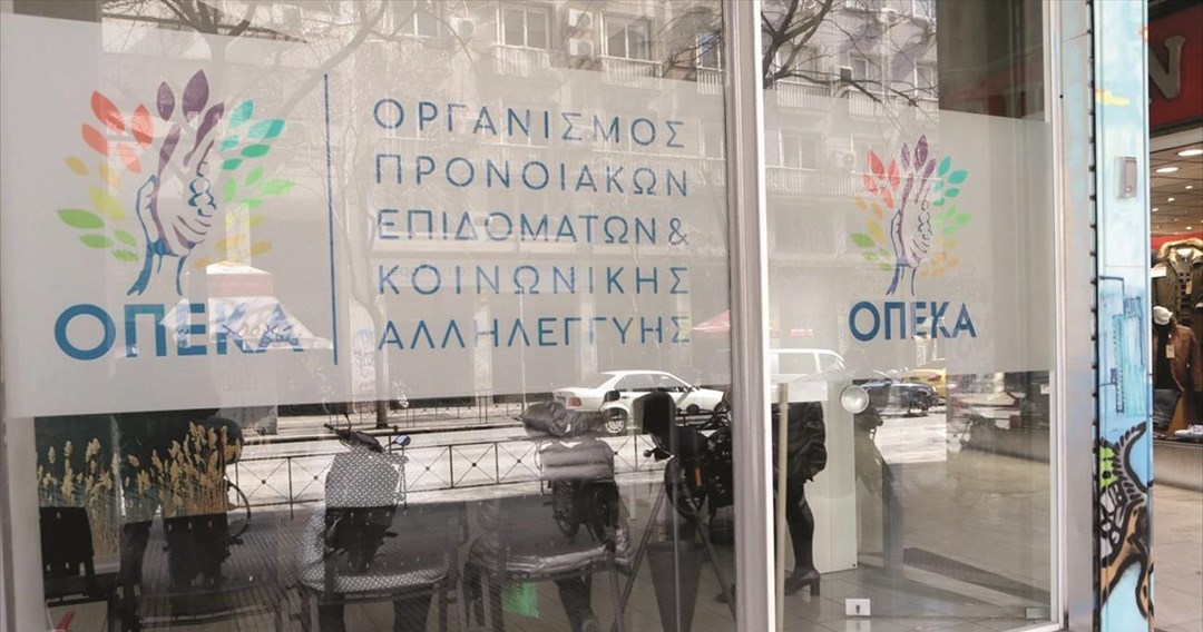ΟΠΕΚΑ: Οι ημερομηνίες καταβολής επιδομάτων και παροχών