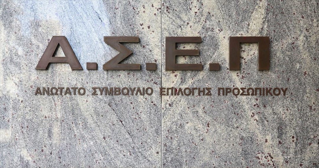 Πάνω από 5.300 προσλήψεις στο Δημόσιο το 2021
