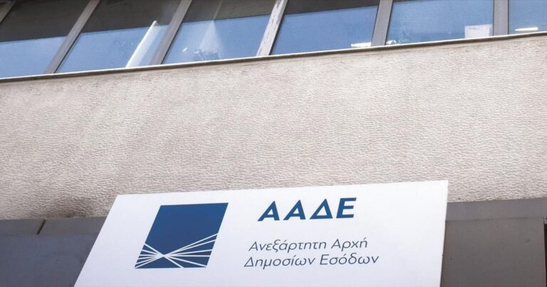 Πώς θα πραγματοποιούνται οι νέου τύπου φορολογικοί έλεγχοι
