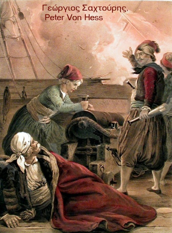 Σαν σήμερα το 1821