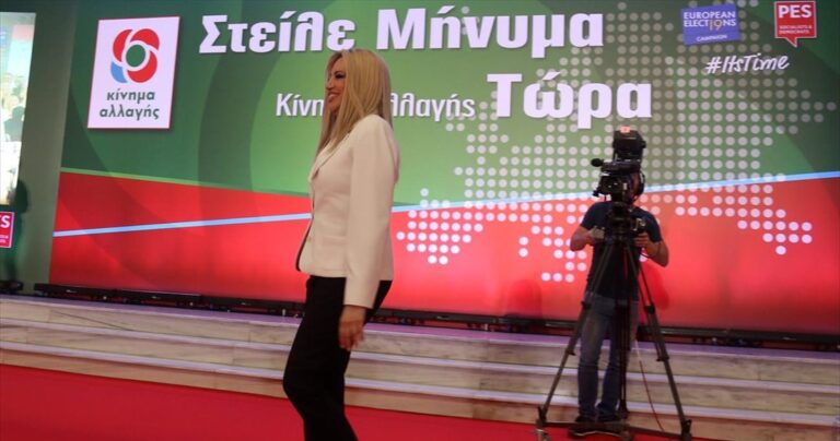 Συνεδριάζουν τα πολιτικά όργανα του ΚΙΝΑΛ στη σκιά της σύγκρουσης Γεννηματά - Βενιζέλου