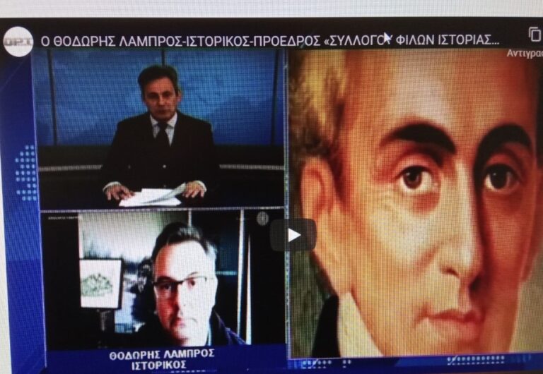 ΘΕΟΔΩΡΟΣ ΛΑΜΠΡΟΣ: "Να αγαπήσουμε και να μάθουμε την ιστορία του 1821"